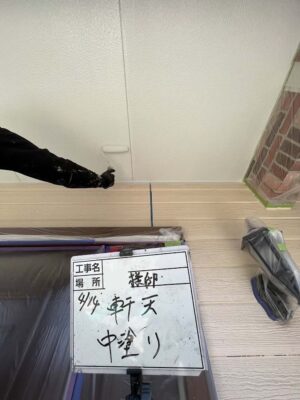 軒天　中塗り